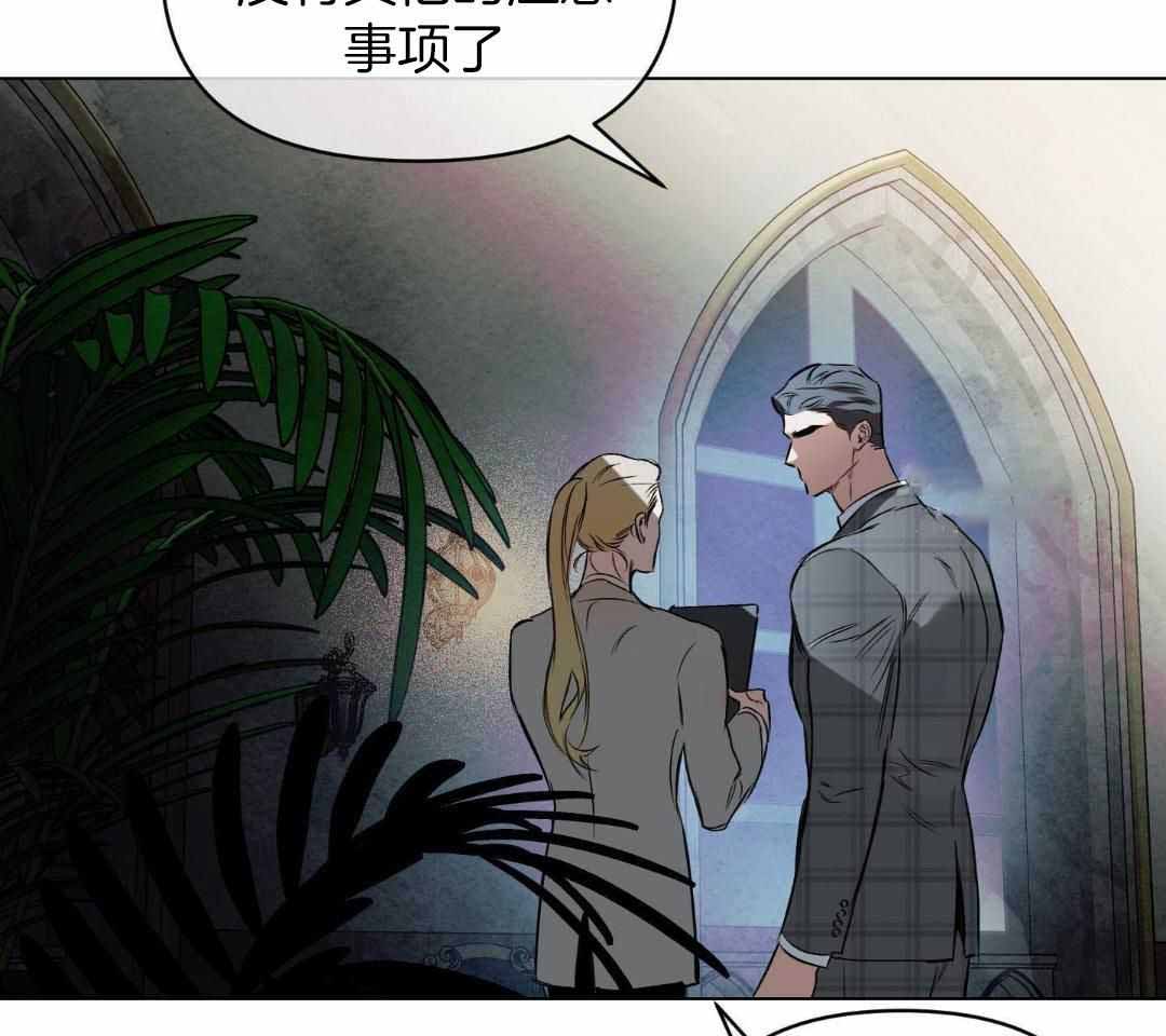 确定关系在线看漫画,第125话1图