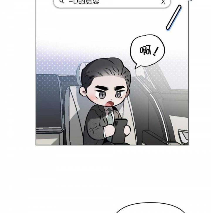 确定关系了该叫什么漫画,第57话1图