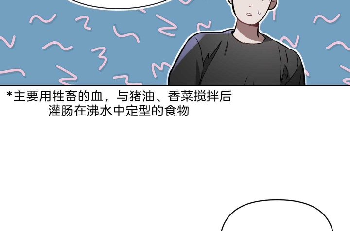 确定关系q版漫画,第33话1图