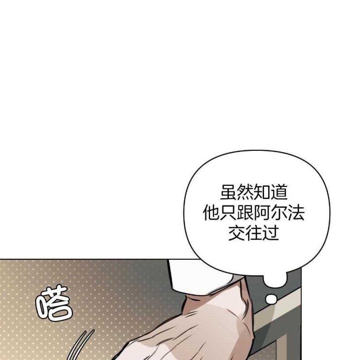 确定关系(I+II季)漫画,第66话1图