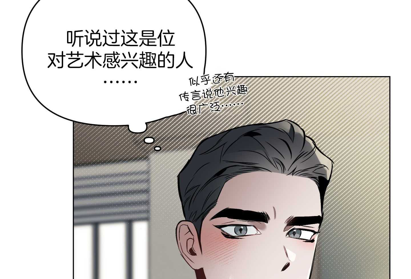 确定关系漫画13话漫画,第99话2图