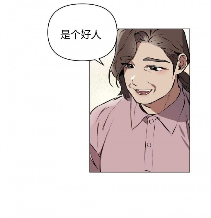 确定关系(I+II季)漫画,第55话1图
