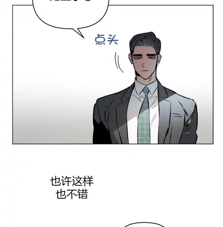 确定关系了该叫什么漫画,第58话2图