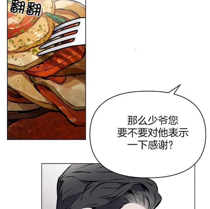 确定关系(I+II季)漫画,第55话1图