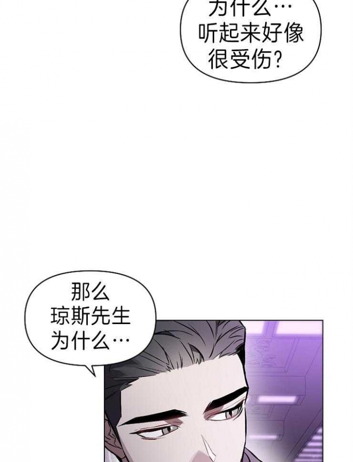 确定关系是表白吗漫画,第11话2图