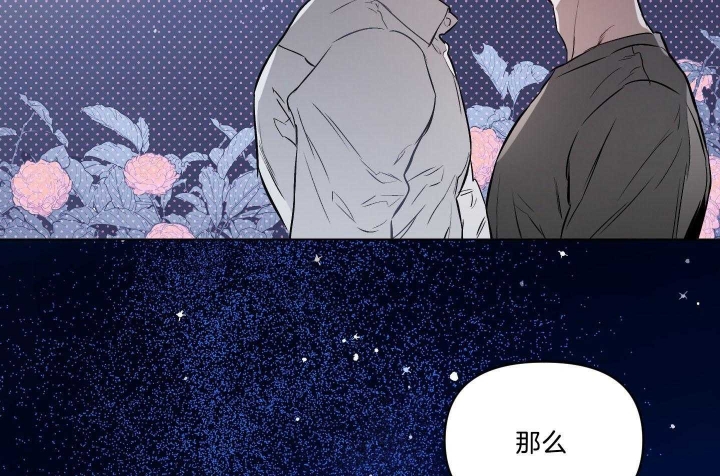 确定关系在线漫画免费第24话漫画,第36话2图