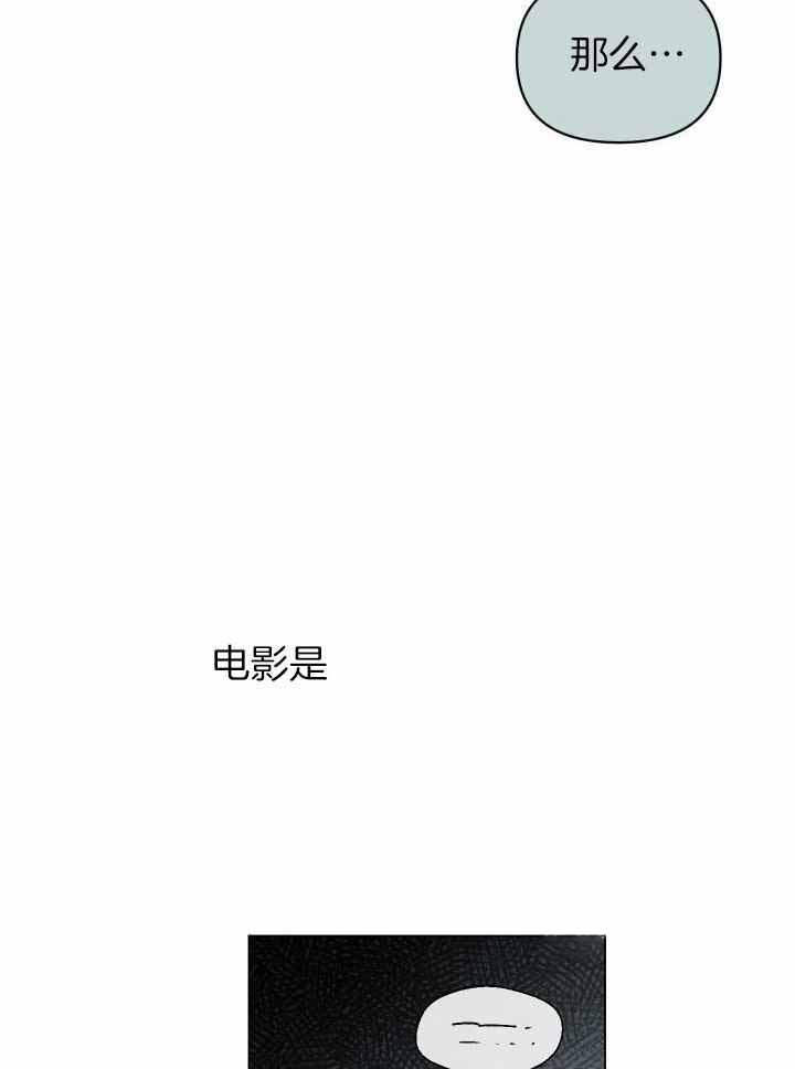 确定关系第三季漫画,第93话1图