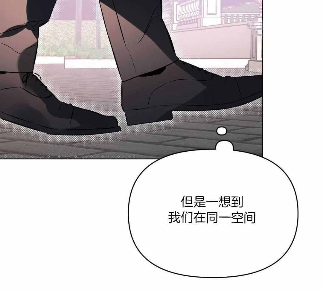 确定关系了配什么歌漫画,第124话2图