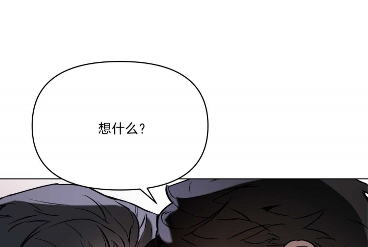 确定关系了该叫什么漫画,第40话2图