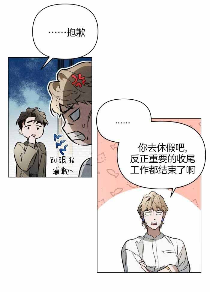 从暧昧到确定关系漫画,第113话2图