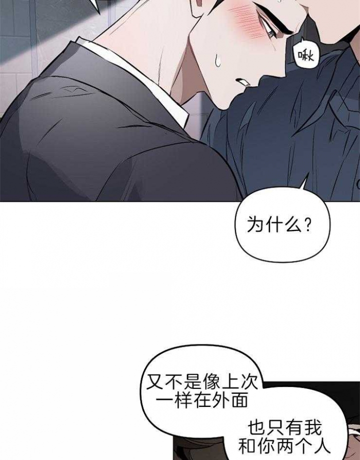 确定关系第二次约会漫画,第14话1图