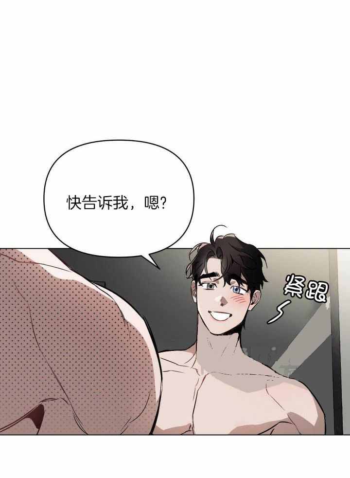 确定关系全集漫画,第90话2图