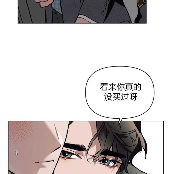 确定关系漫画,第60话1图