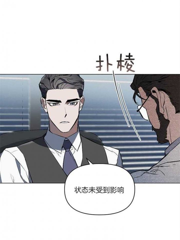 三次约会确定关系漫画,第3话2图