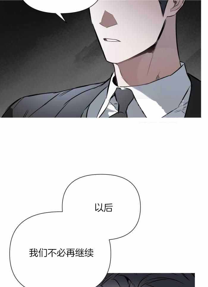 确定关系(I+II季)漫画,第114话2图