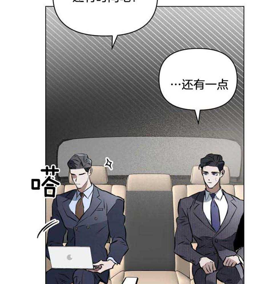 相亲表白确定关系漫画,第75话2图