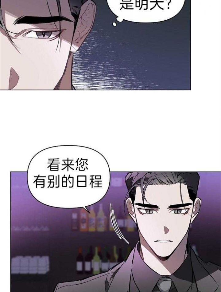 确定关系漫画13话漫画,第12话1图