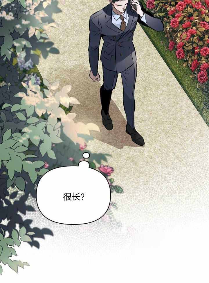 确定关系by漫画,第82话1图