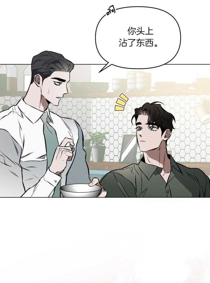 约会几次确定关系漫画,第78话2图