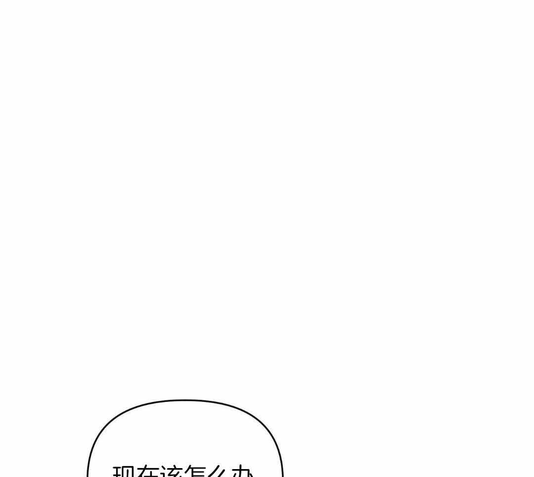 相亲怎么确定关系漫画,第119话1图