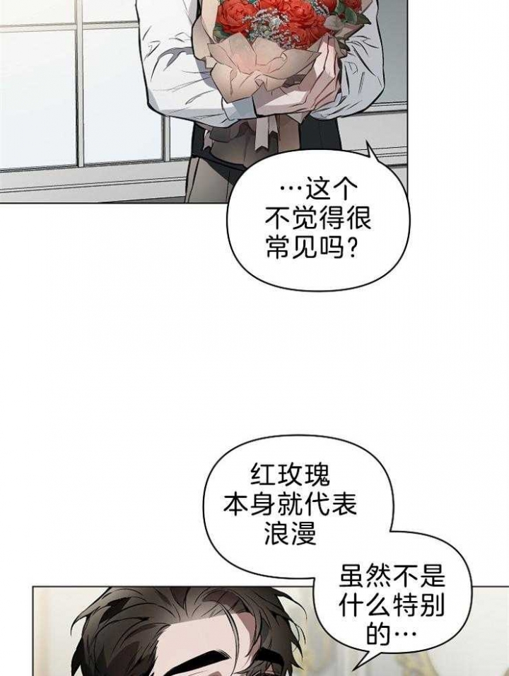 确定关系指的是什么漫画,第22话2图