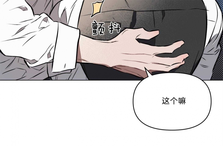 确定关系是表白吗漫画,第24话1图