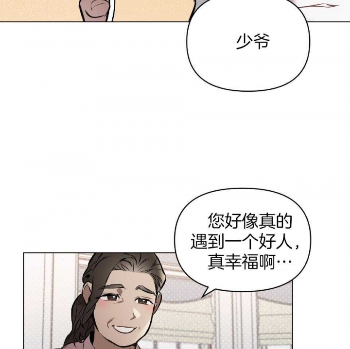 确定关系第二季漫画,第55话1图