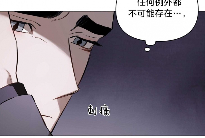 确定关系第二季漫画,第46话1图