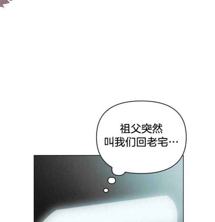 只是没有确定关系漫画,第74话1图