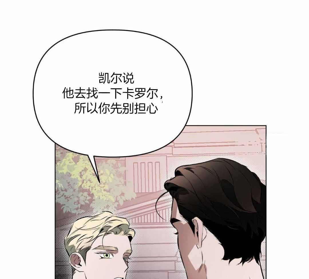 确定关系了配什么歌漫画,第124话2图