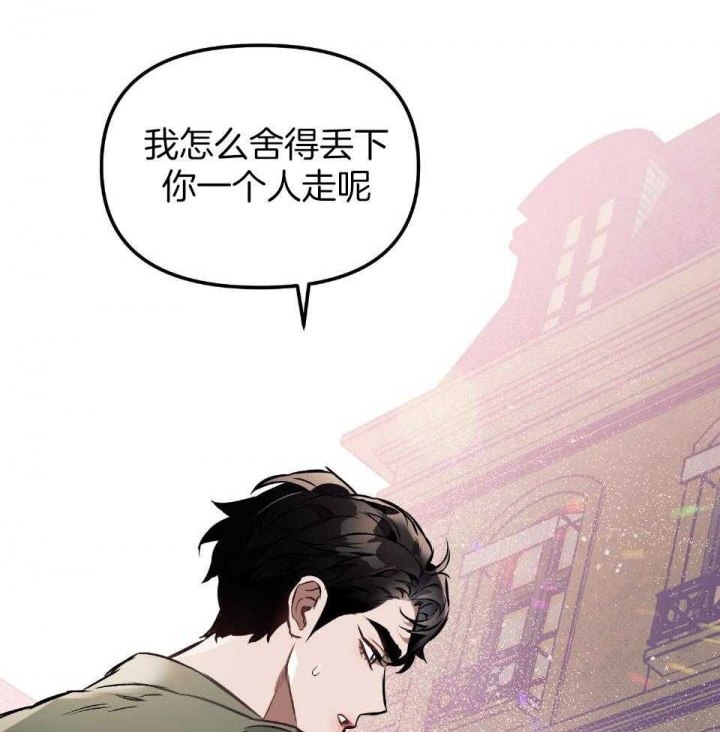确定关系(I+II季)漫画,第58话1图