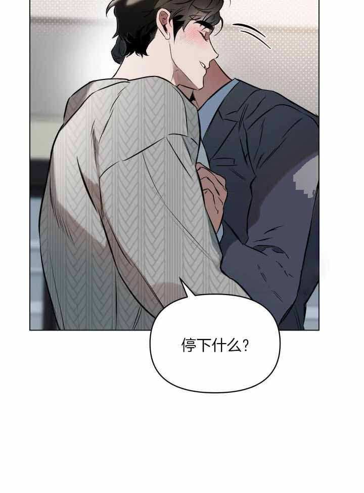 几次见面确定关系漫画,第85话1图