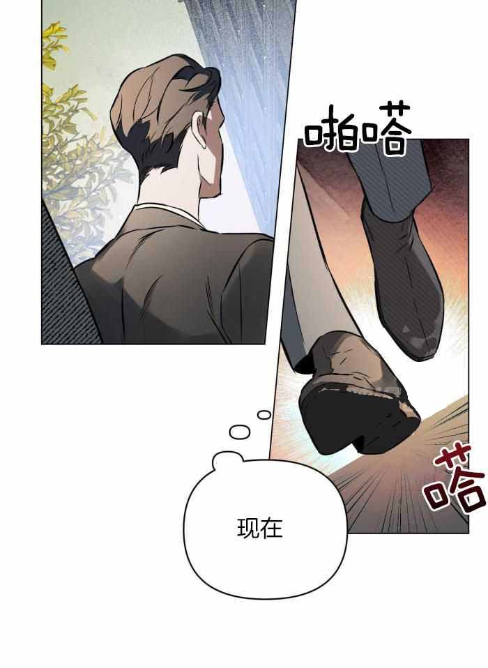 确定关系(I+II季)漫画,第111话2图
