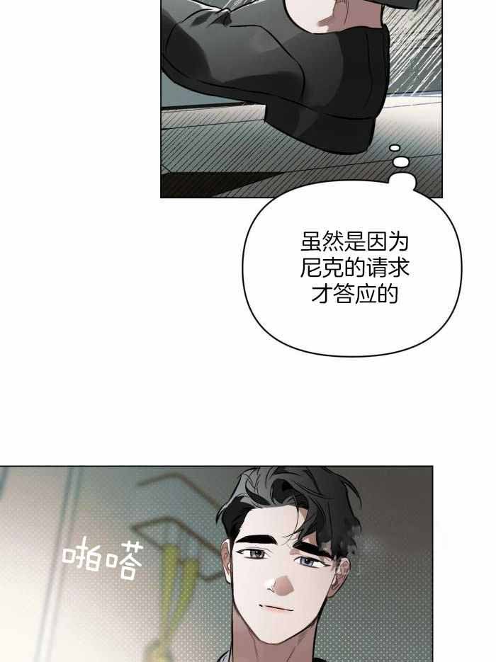 确定关系漫画第25话漫画,第113话1图