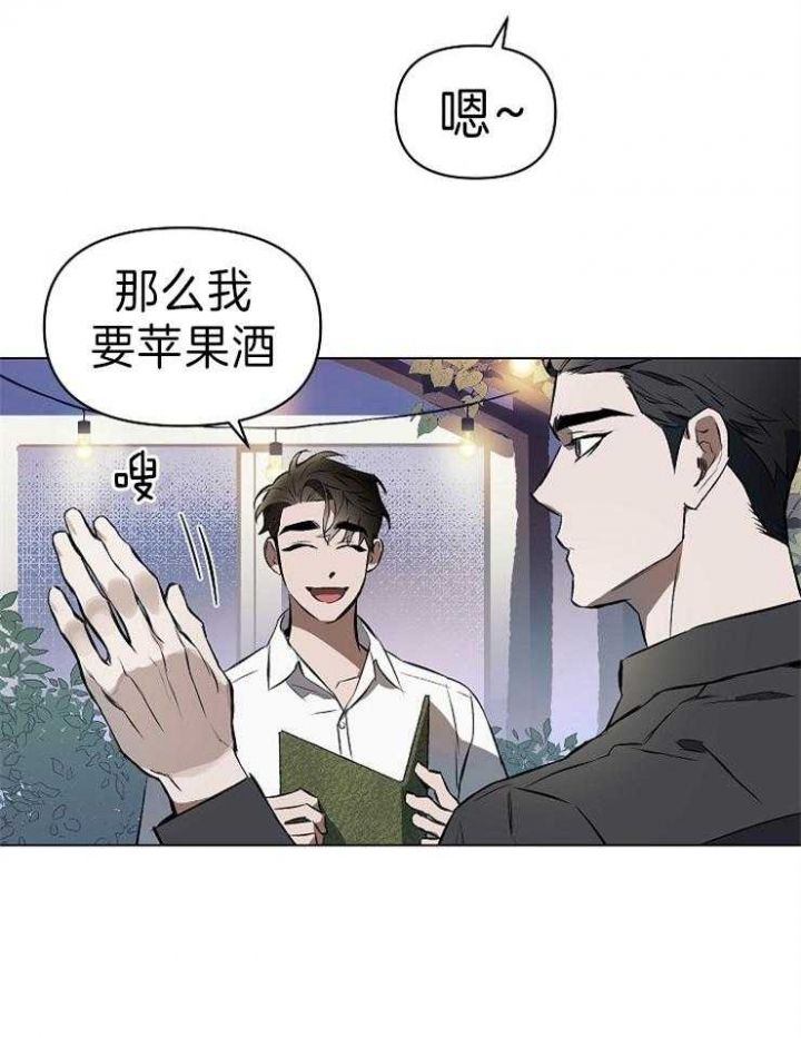 确定关系后又反悔漫画,第5话2图