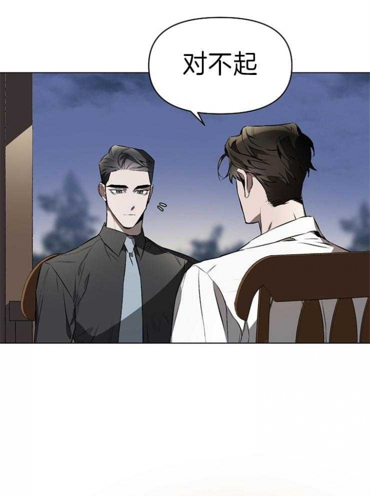 确定关系的漫画,第6话2图