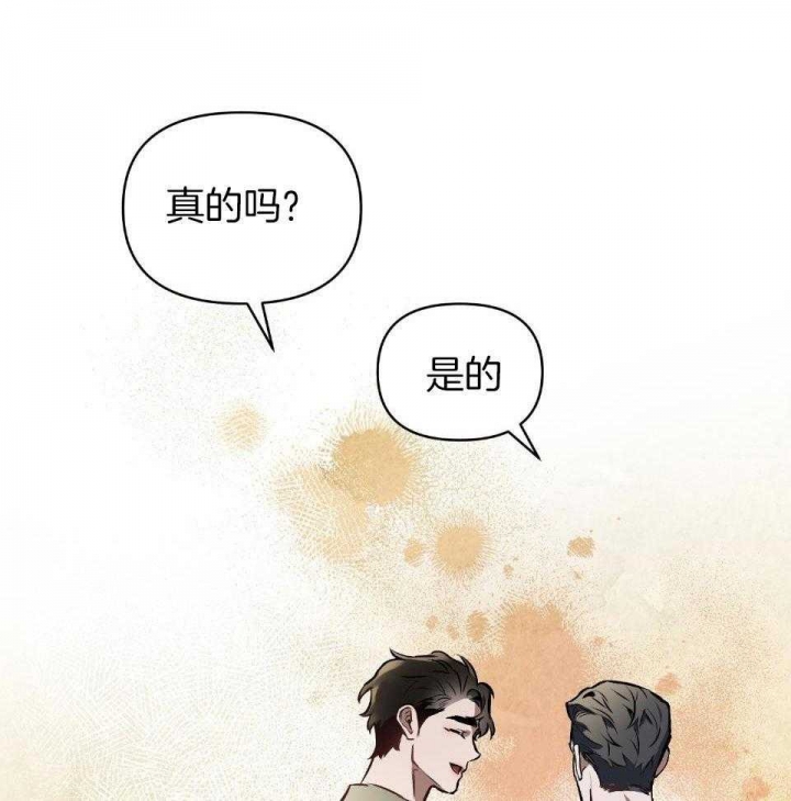 确定关系知乎漫画,第62话1图