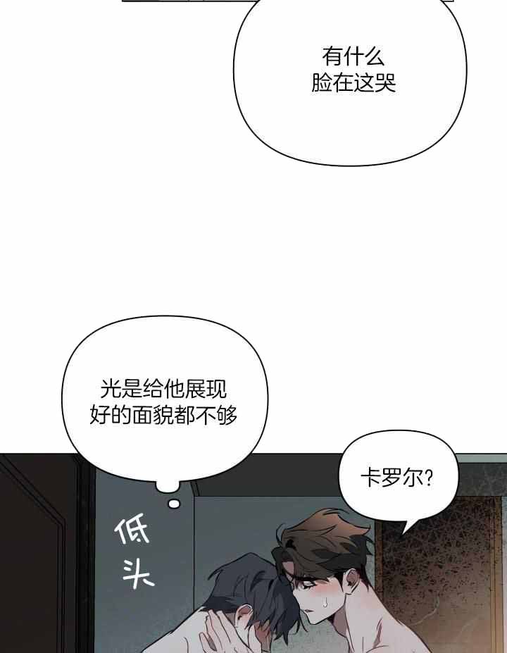 确定关系在线看漫画,第89话2图