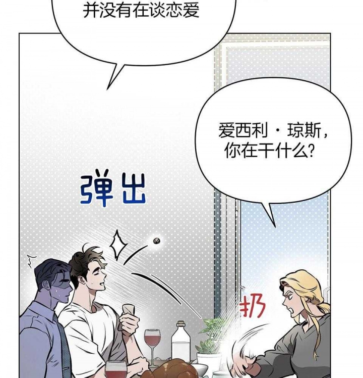 三宝王蔷确定关系漫画,第70话2图