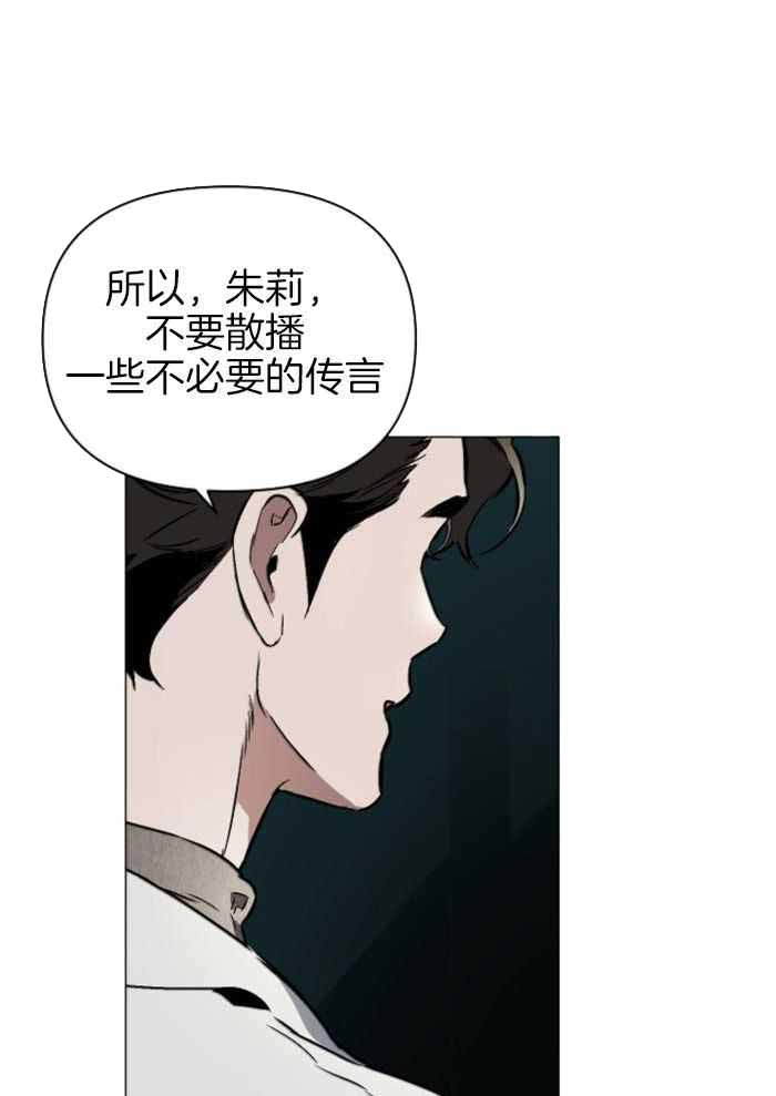 确定关系后又反悔漫画,第102话1图