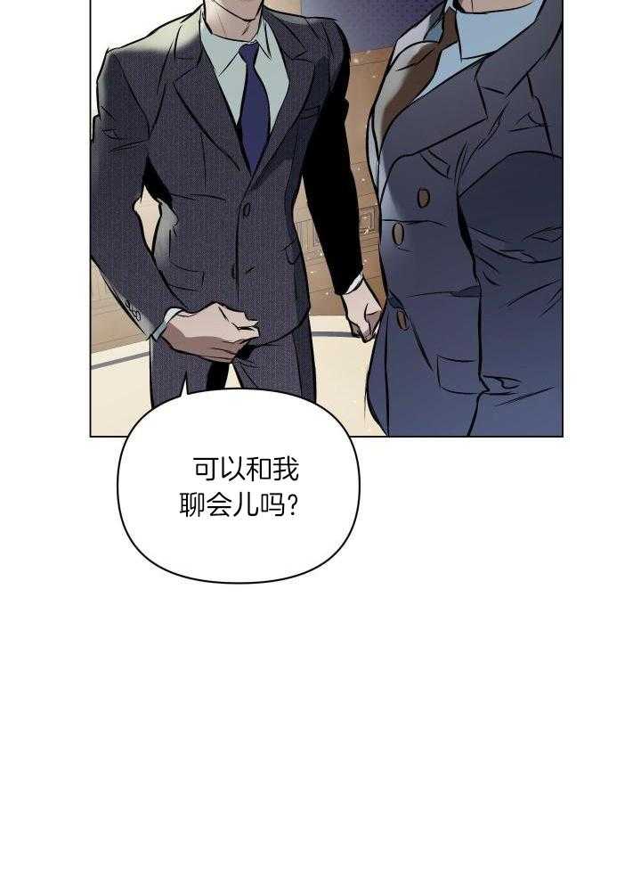 确定关系是什么意思漫画,第79话1图