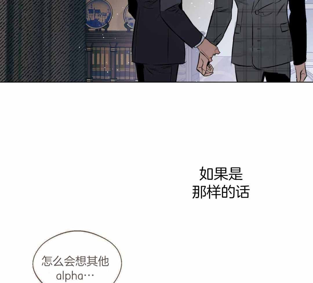 确定关系全集漫画,第126话1图