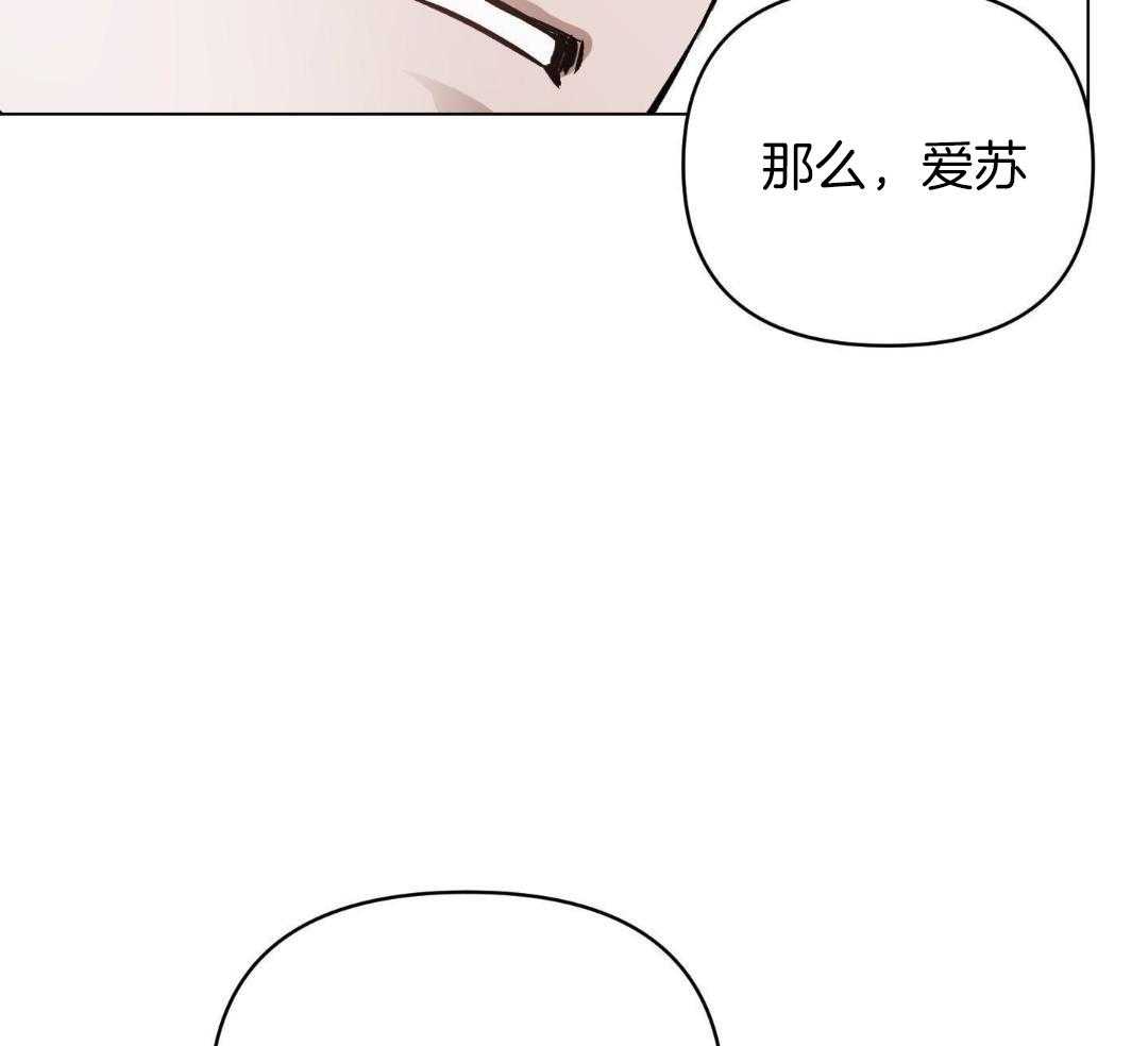 确定关系(I+II季)漫画,第122话2图