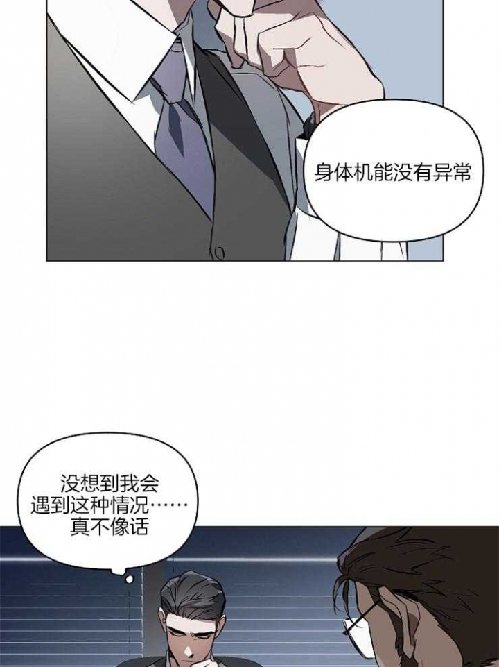 确定关系漫画韩漫漫画,第3话1图