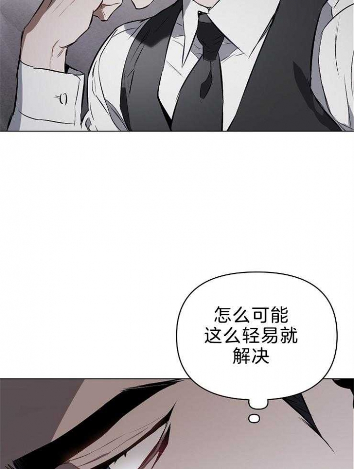 确定关系是表白吗漫画,第21话2图