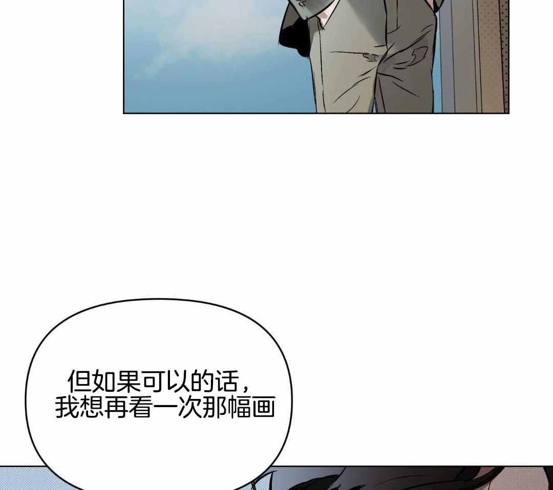 确定关系(I+II季)漫画,第117话1图