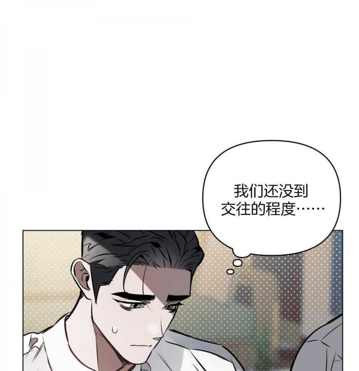 确定关系知乎漫画,第69话1图