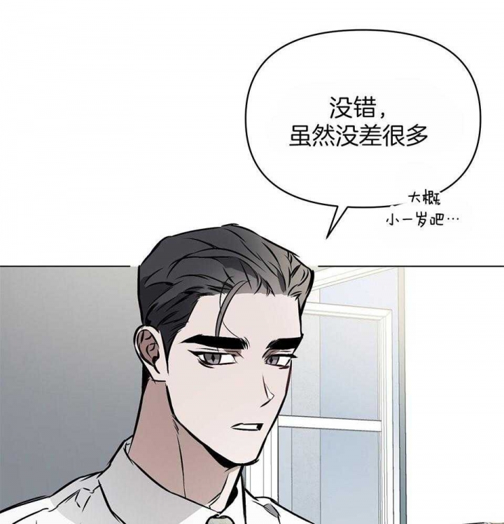 三宝王蔷确定关系漫画,第70话2图