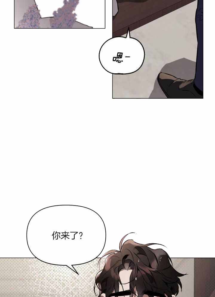 确定关系(I+II季)漫画,第83话2图