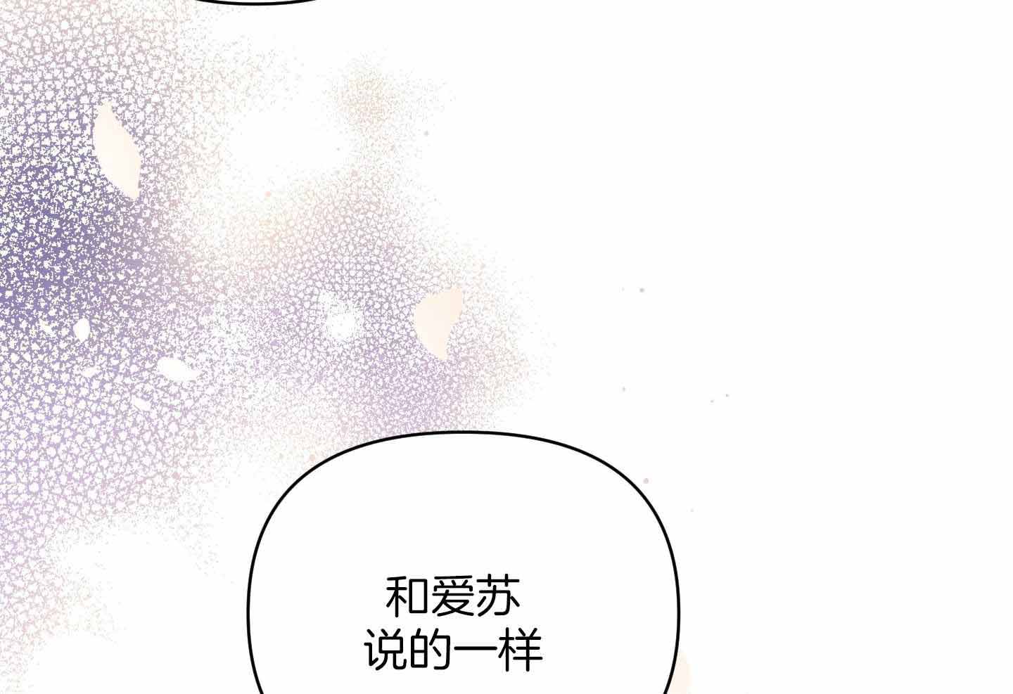 确定关系(I+II季)漫画,第98话1图